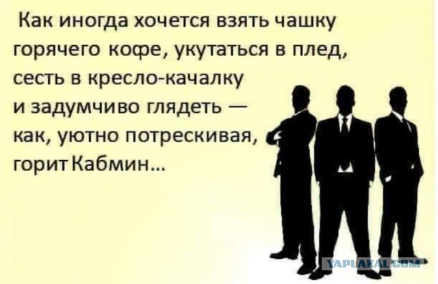 Пожелания депутатам ГД