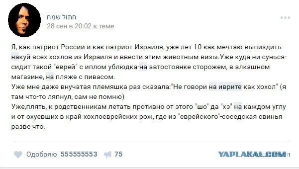 Израиль отменил безвиз для украинцев
