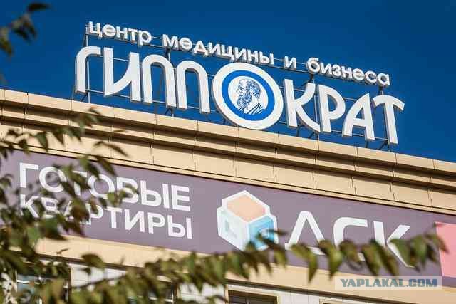 "Врачу нельзя нервничать. В любой момент он может упасть в голодный обморок"