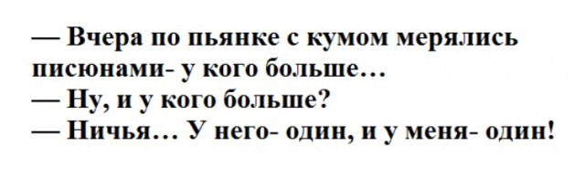50 оттенков серого.  Vol.14 Или самосвал баянов
