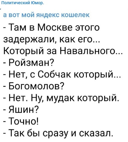 В Москве задержали политика Илью Яшина