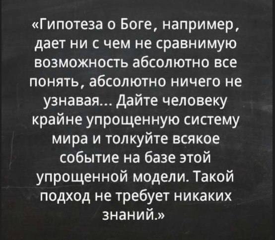 Как бы атеистический пост 6