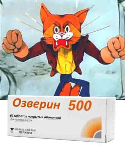 Что он "съел"?