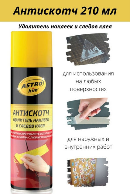 Самый лучший клей на свете
