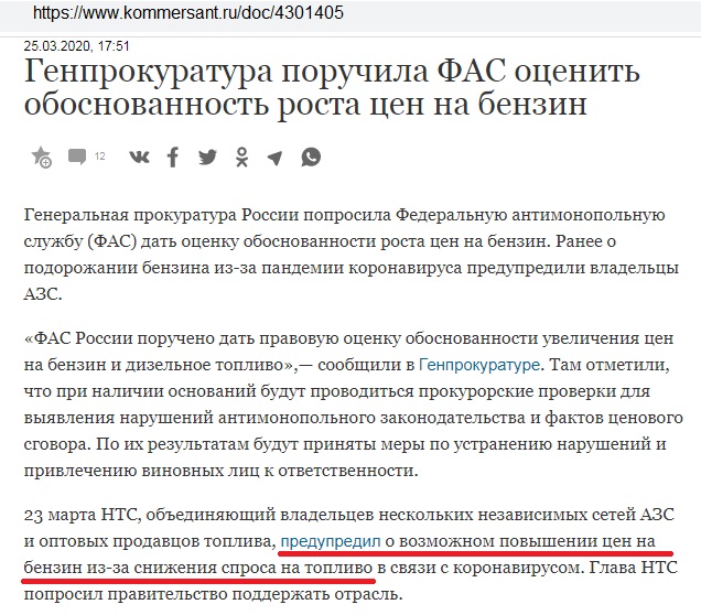 Бензин на бирже после запрета экспорта топлива подешевел на 10%