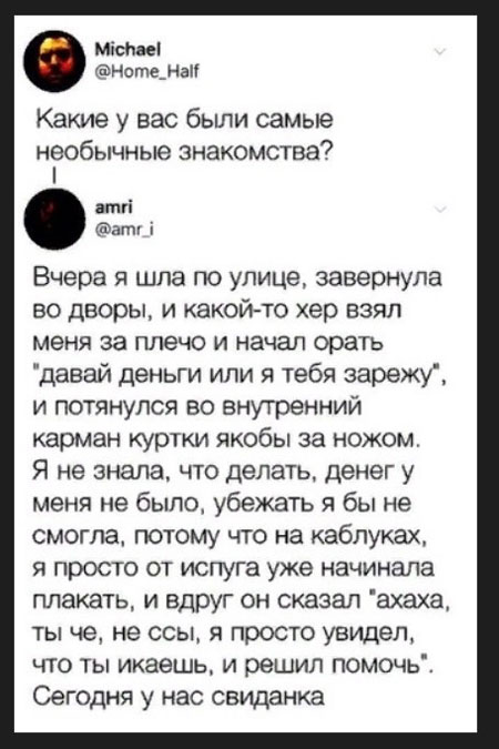 Воскресные бояны