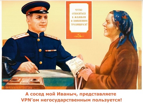 С сегодняшнего дня в России начал действовать закон о запрете «популяризации VPN»