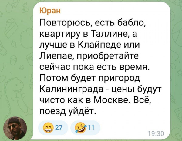 Весёлый полтишок 10.07.24
