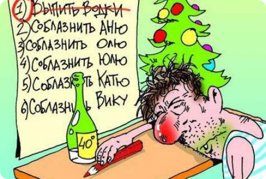 Скоро, скоро Новый год