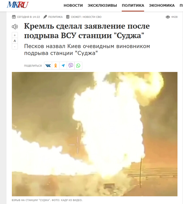 100 российских бойцов тайно проникли в Суджу по трубе газопровода