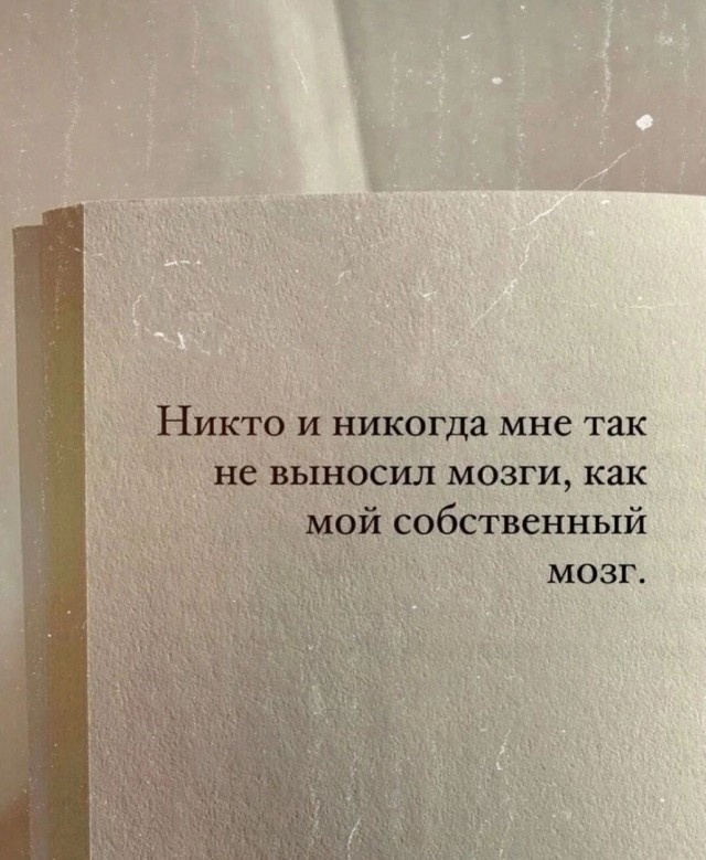 Гнездо параноика (Бояны)
