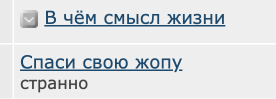 В чём смысл жизни
