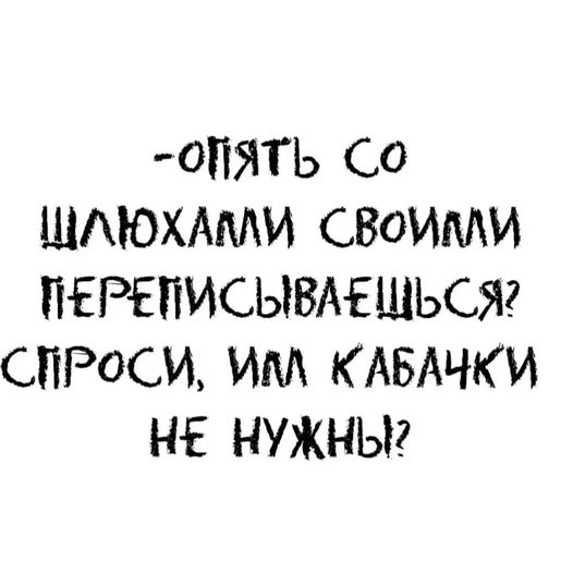Пятничные бояны