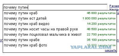 Почему я...?