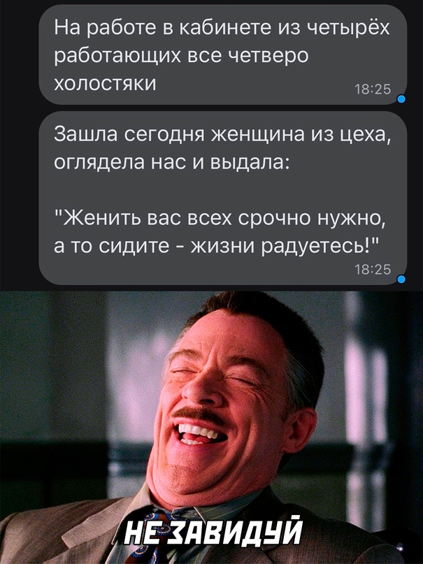 Сегодня отмечается День холостяка