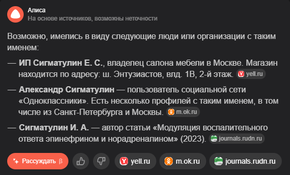 Никнейм