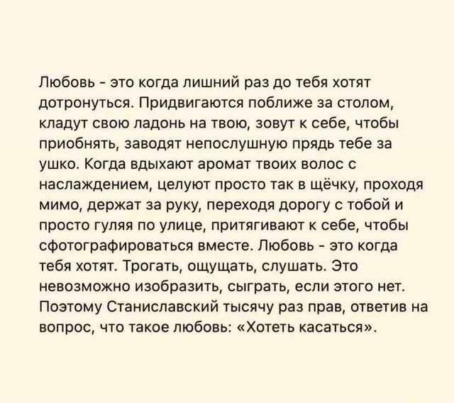 Что такое любовь?