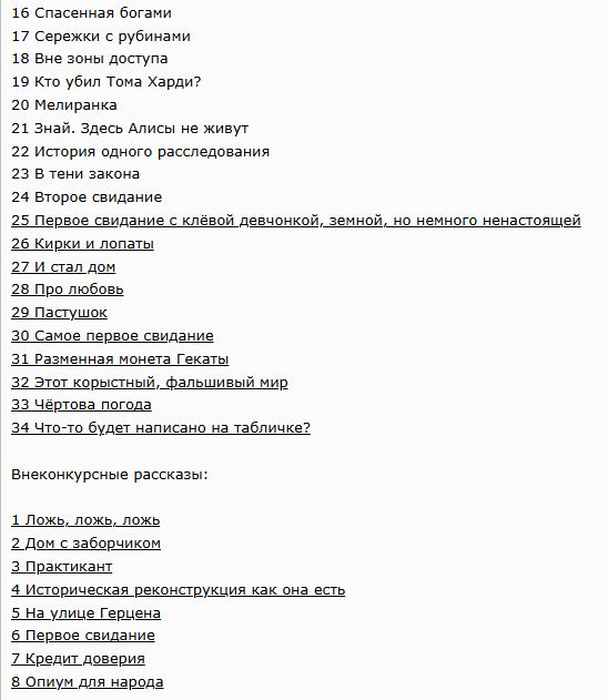 ЯП против ЛитБесов