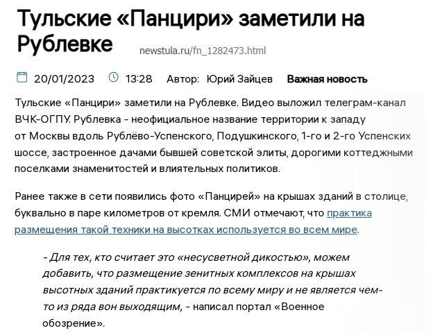 Обстановка в Киеве