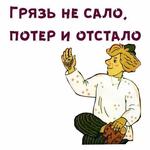 Теперь я понимаю, почему некоторые взрослые считают душ необязательной опцией