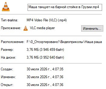 Некая Маша станцевала на барной стойке в Тбилиси
