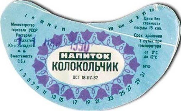 Советские лимонады. "Саяны" бы бахнул с удовольствием