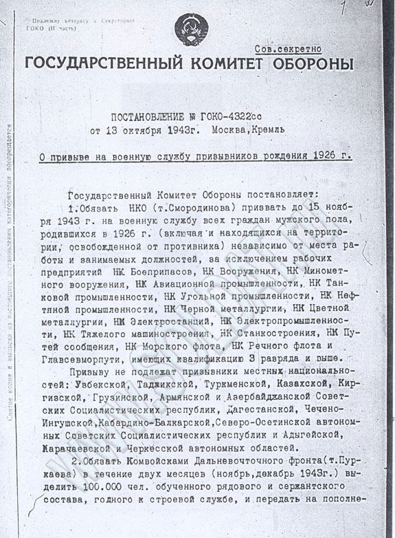 Именно так и было