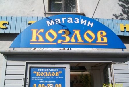 Весёлые картинки. Разбавим будни