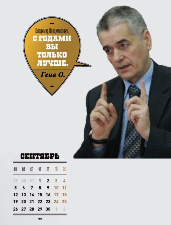 Полуголые студентки в секс-календаре для Путина