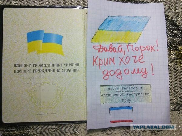 Бред Порошенко при нелегитимной инаугурации