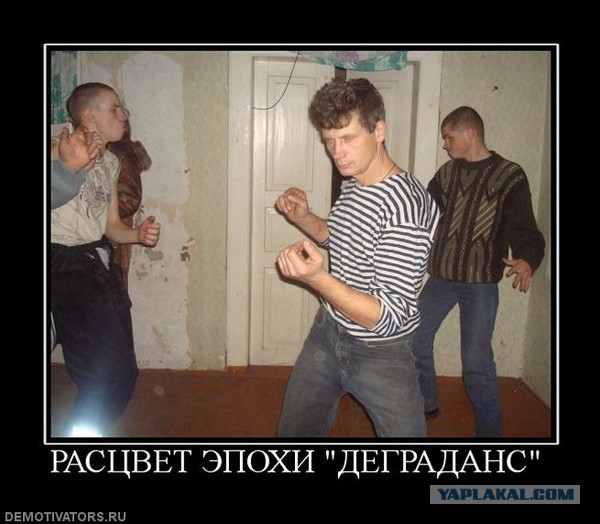 А чего добился ты!?