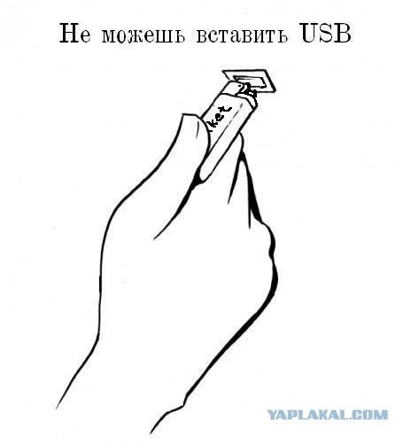 Раскрыта тайна USB разьема