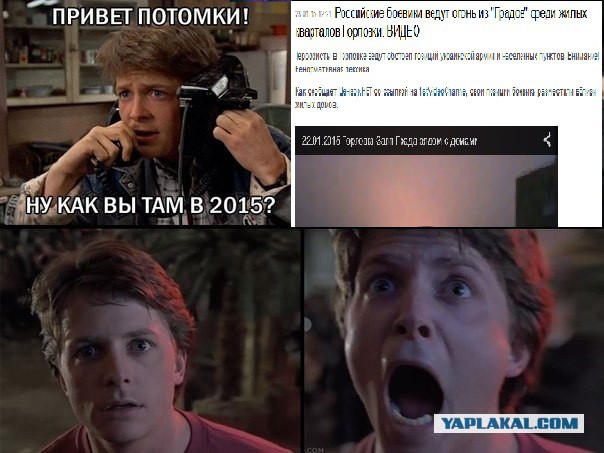 Ну как Вы там в 2015?