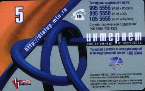 Интернет тогда на часы меряли...