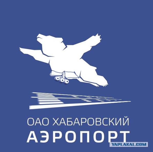Логотип аэропорта в Хабаровске