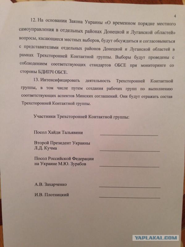 Перемирие кончилось, едва начавшись., часть 3