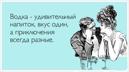 15 вещей о водке, которые необходимо знать