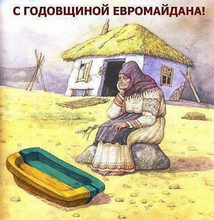 Жизнь после Майдана