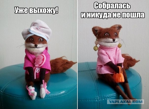 Как девушки собираются в гости