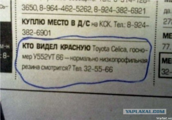 Ну чисто Россия