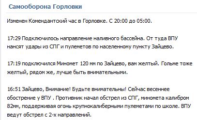 Перемирие кончилось, едва начавшись. Часть 15