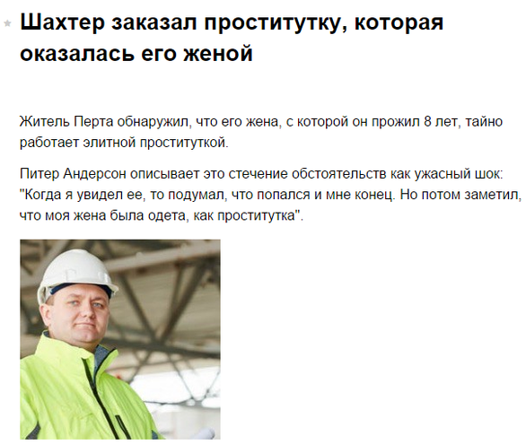 Сегодня я ходил к проститутке