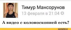 Что видит врач, когда вы глотаете трубку