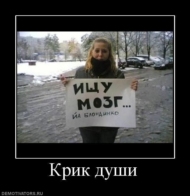 Настоящий крик души выглядит именно так