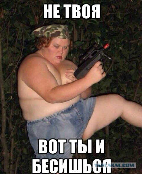 Девушки и оружие