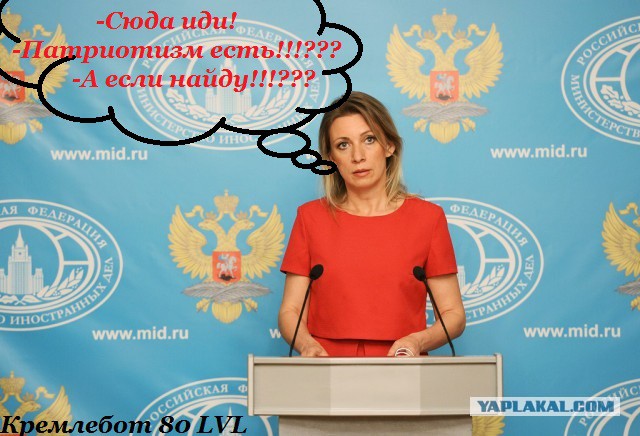 Прессволл для МИД РФ
