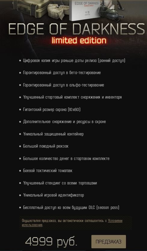Escape from Tarkov