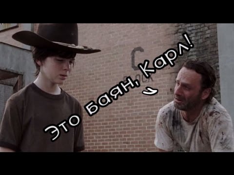 Живой ли еще ? Не уволили уже?