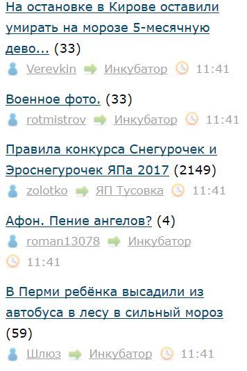 На остановке в Кирове оставили умирать на морозе 5-месячную девочку