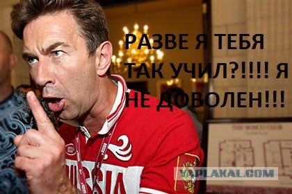 Когда жена в доме тиран